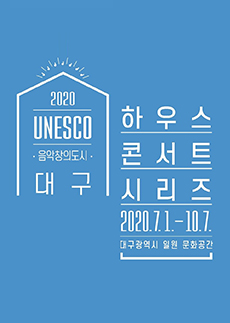 2020 UNESCO Creative City House Concert Series